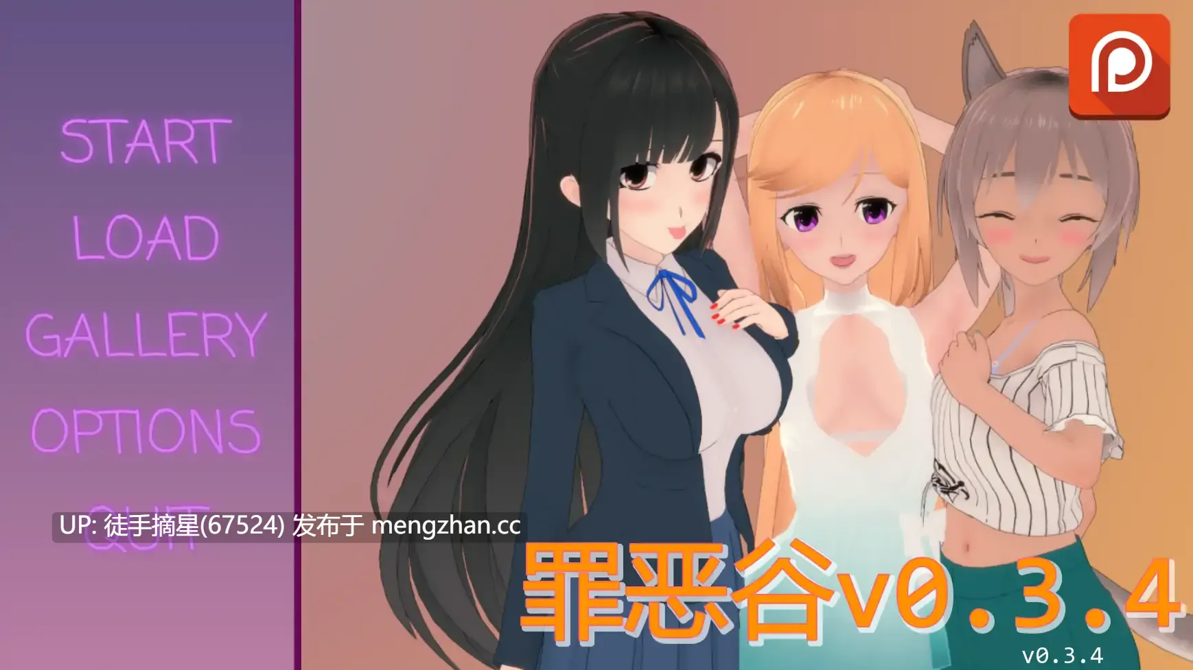 萌站汉化【日系SLG/AI汉化/沙盒】罪恶谷v0.3.4 AI汉化版【PC/1.81G/更新】