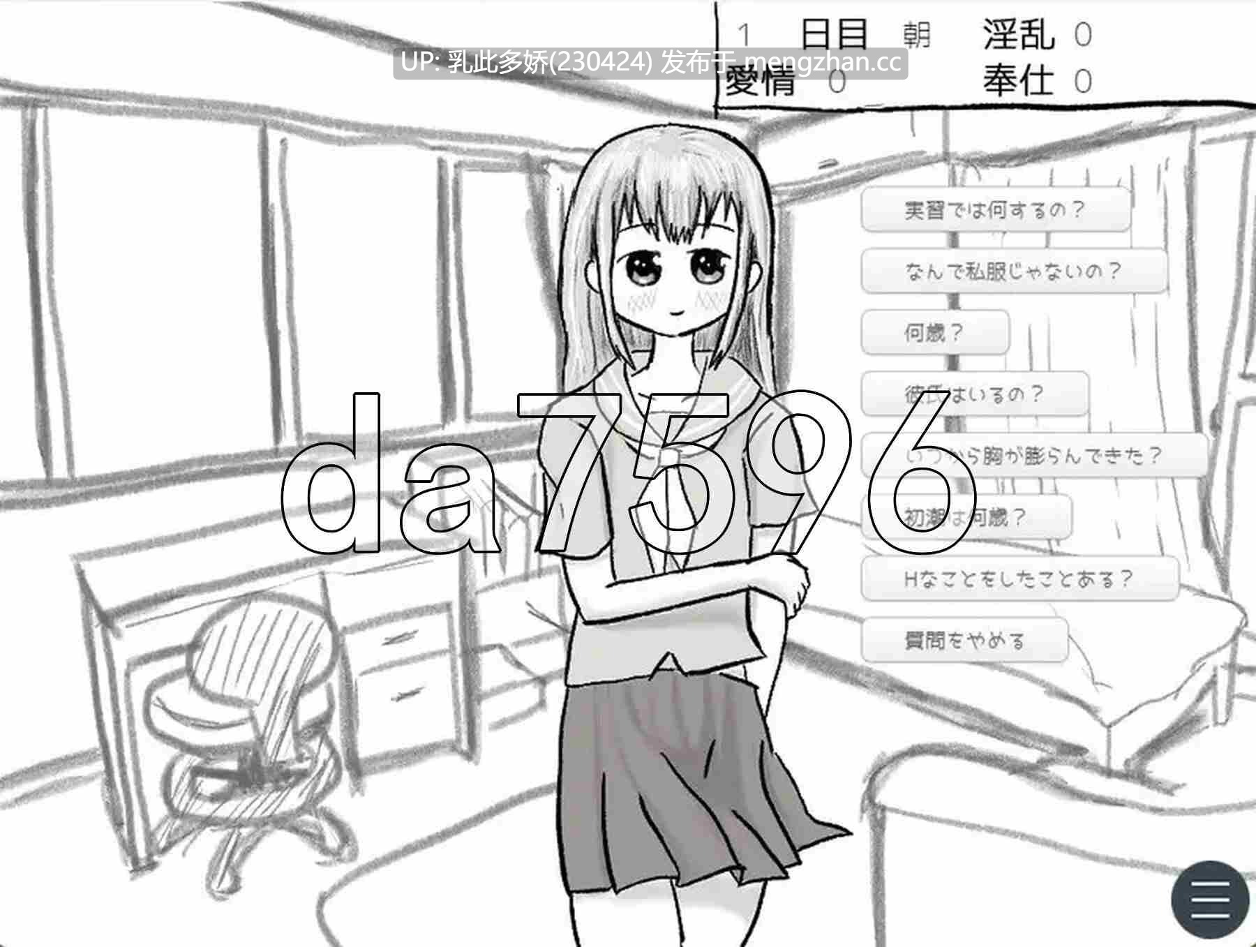 25[日式SLG正式PC更新] 新婚生活体验实习生酱30天收留模拟 新婚生活体験実習生ちゃん30日間受け入れシミュ ver1.01 正式版 [212M]-第5张图片-萌站
