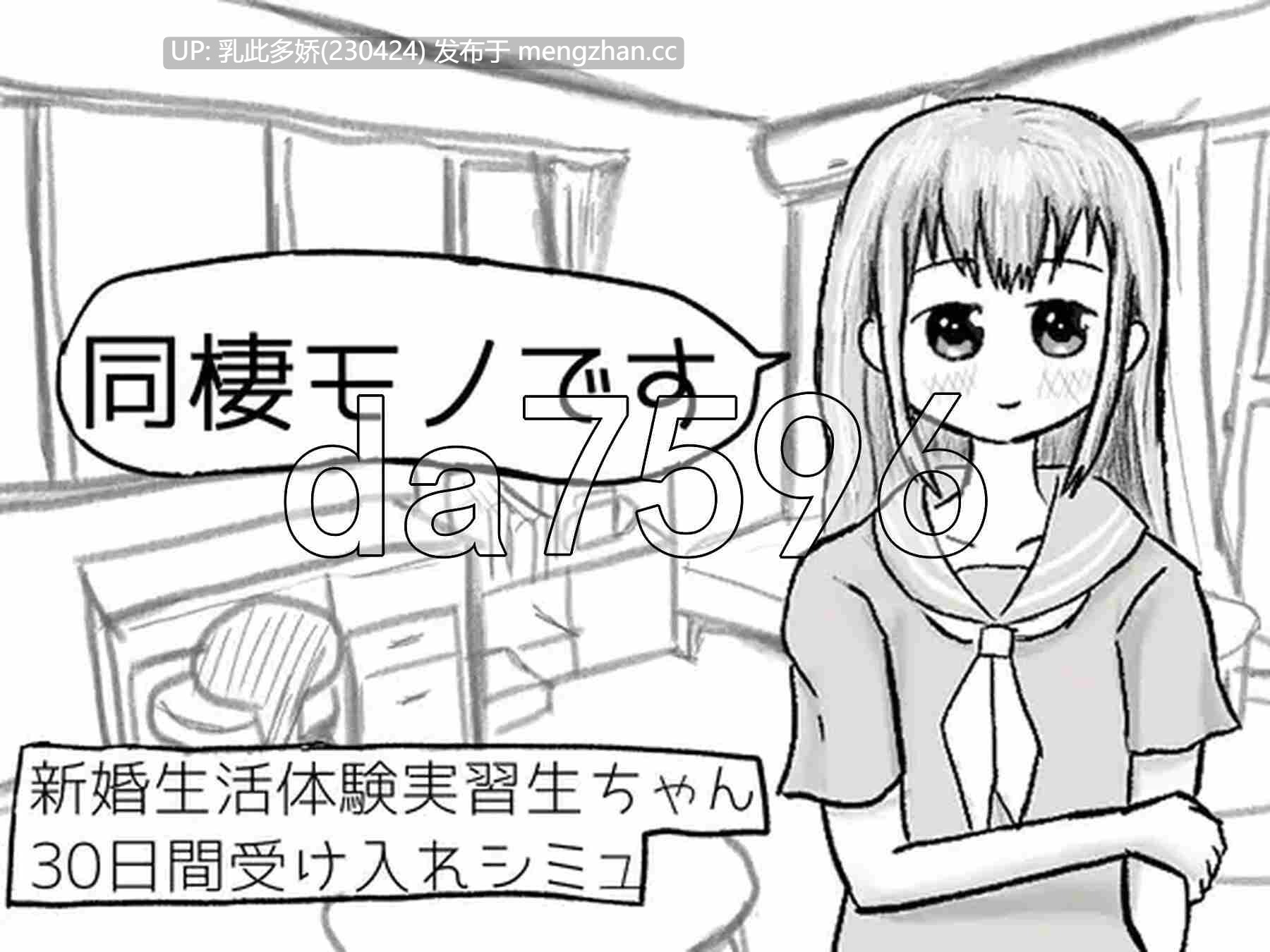 25[日式SLG正式PC更新] 新婚生活体验实习生酱30天收留模拟 新婚生活体験実習生ちゃん30日間受け入れシミュ ver1.01 正式版 [212M]-第6张图片-萌站