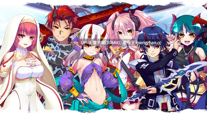 【2D日式SLG 冒险 怀孕 强奸 机翻工具】金星血：诸神黄昏国际版 VenusBlood RAGNAROK International [v1.03] 5.5GB-第6张图片-萌站