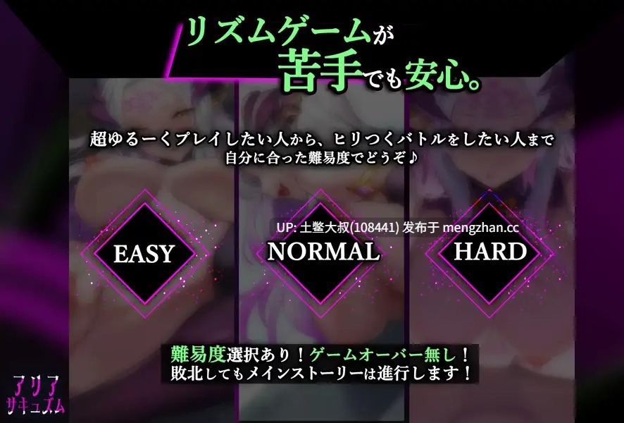 【2D日式音游类 魅魔 动态 配音 机翻工具】リアサキュズム Aria Sucuse [v1.20] 2GB-第4张图片-萌站