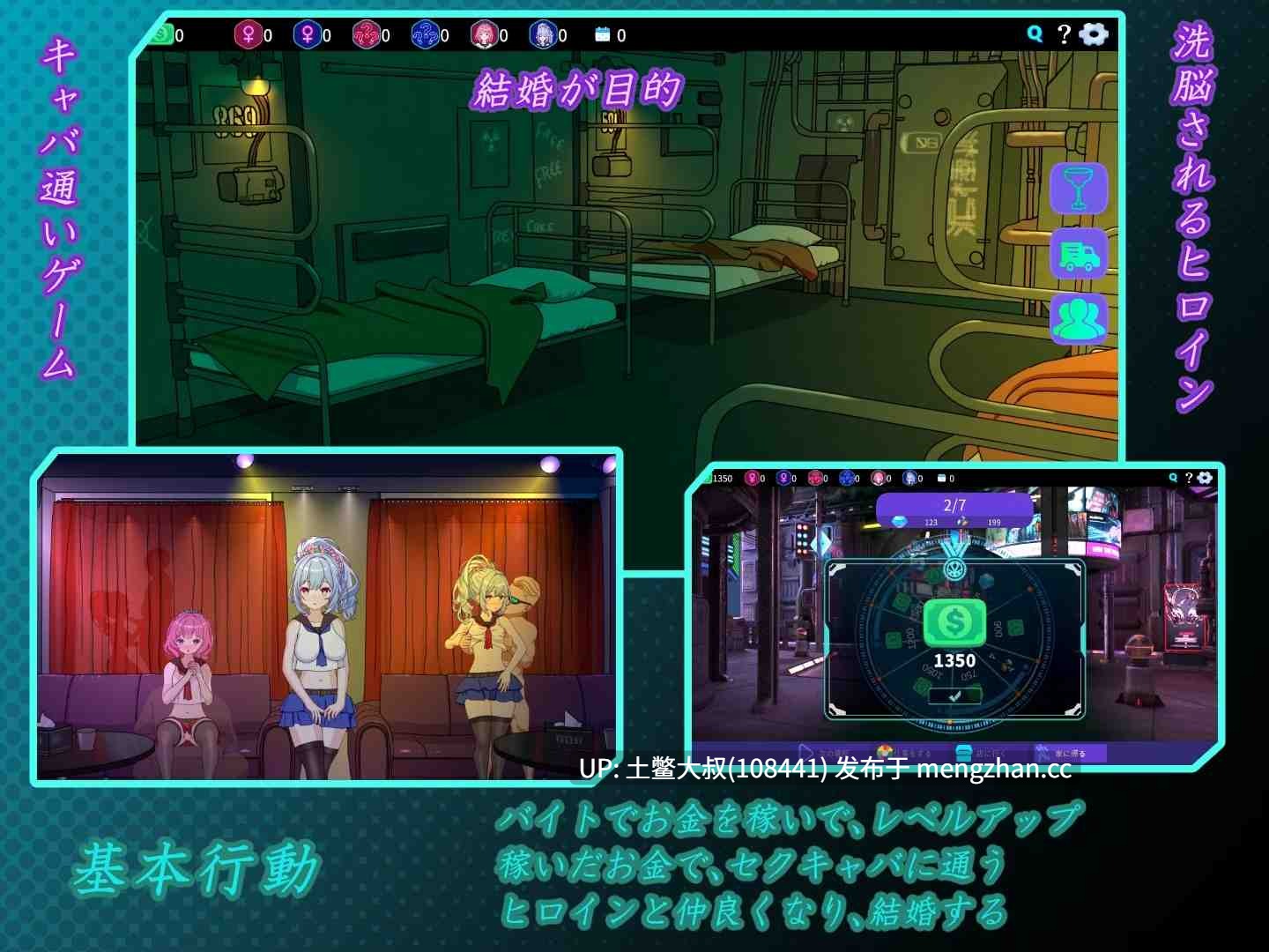 【2D日式SLG互动类 沙盒 NTR 多结局 官方中文】欢迎来到性歌舞厅！！ Welcome to Sex Cabaret!! [v1.0] 2.51GB