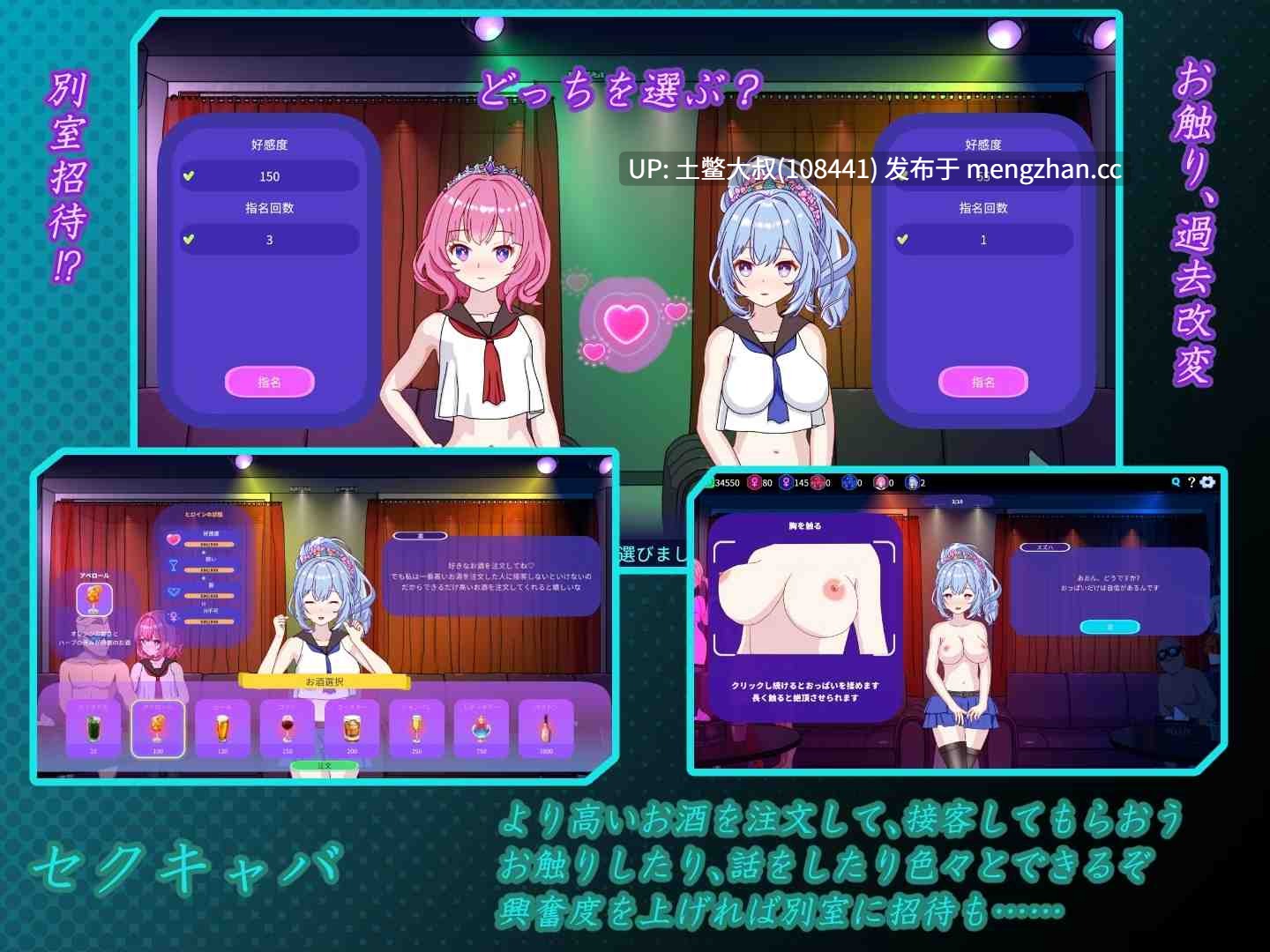 【2D日式SLG互动类 沙盒 NTR 多结局 官方中文】欢迎来到性歌舞厅！！ Welcome to Sex Cabaret!! [v1.0] 2.51GB-第2张图片-萌站