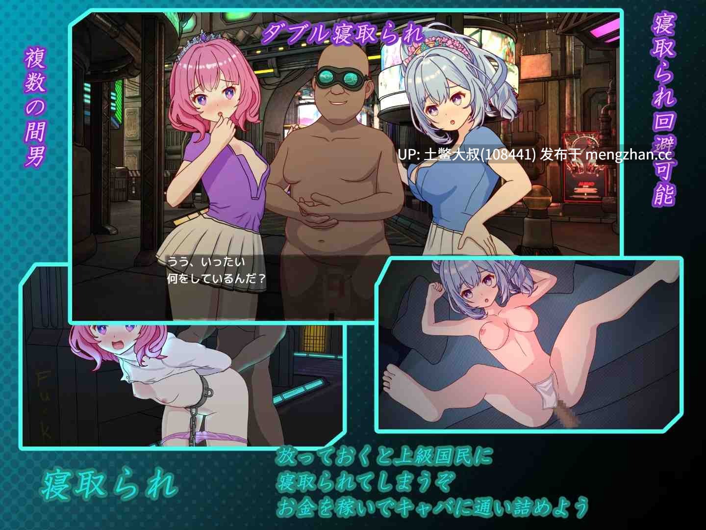 【2D日式SLG互动类 沙盒 NTR 多结局 官方中文】欢迎来到性歌舞厅！！ Welcome to Sex Cabaret!! [v1.0] 2.51GB-第4张图片-萌站