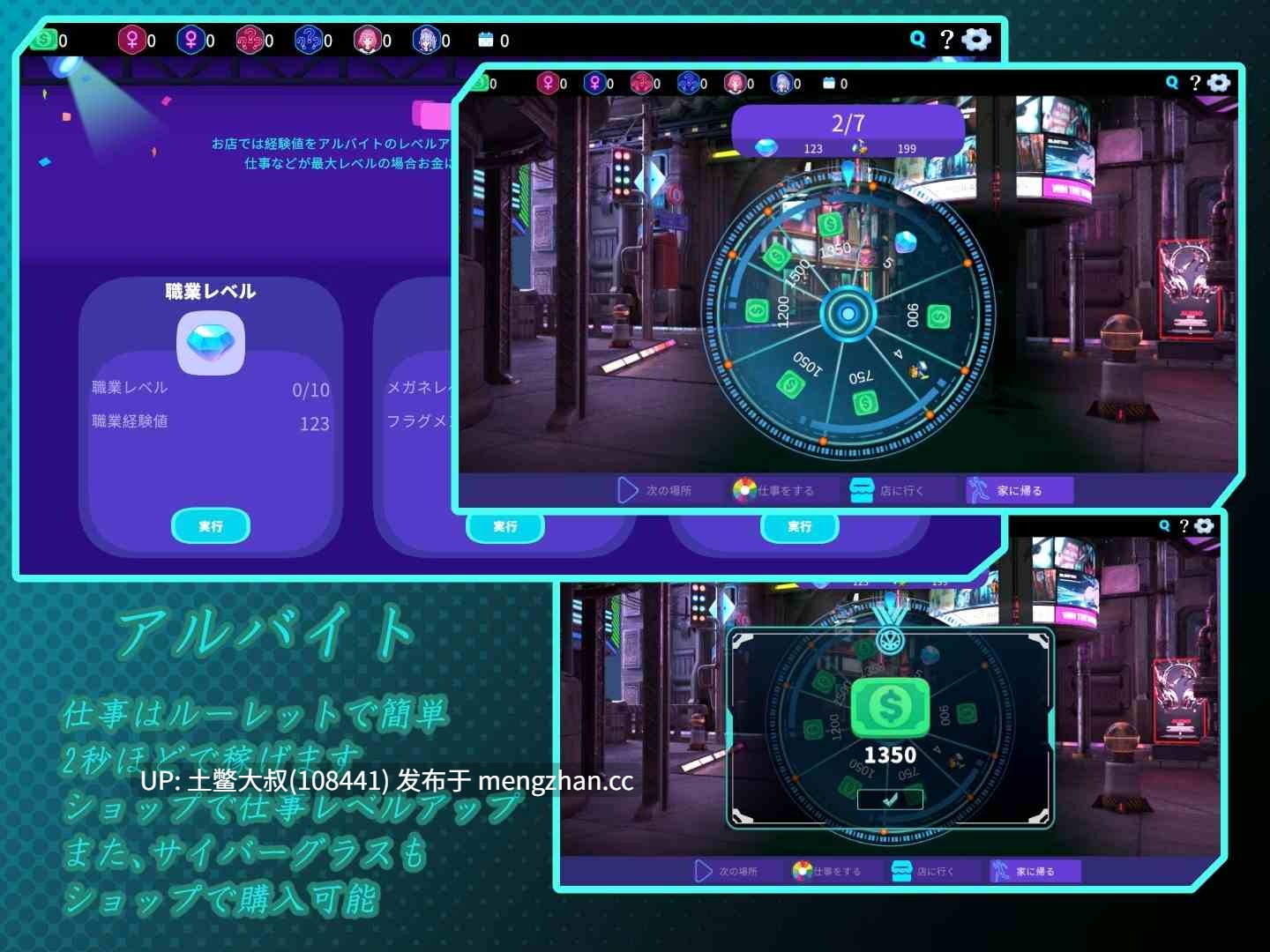 【2D日式SLG互动类 沙盒 NTR 多结局 官方中文】欢迎来到性歌舞厅！！ Welcome to Sex Cabaret!! [v1.0] 2.51GB-第6张图片-萌站