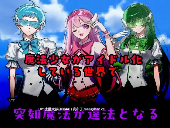 【2D日式RPG 动态 腐败 奇幻 机翻】“囚人兵”魔法少女野中卡レン 囚犯士兵-魔法少女野中可莲 Prisoner Soldier-Magical Girl Nonaka Karen [v25.11.08] 3.7gb-第5张图片-萌站
