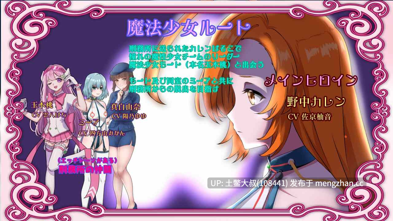 【2D日式RPG 动态 腐败 奇幻 机翻】“囚人兵”魔法少女野中卡レン 囚犯士兵-魔法少女野中可莲 Prisoner Soldier-Magical Girl Nonaka Karen [v25.11.08] 3.7gb-第12张图片-萌站