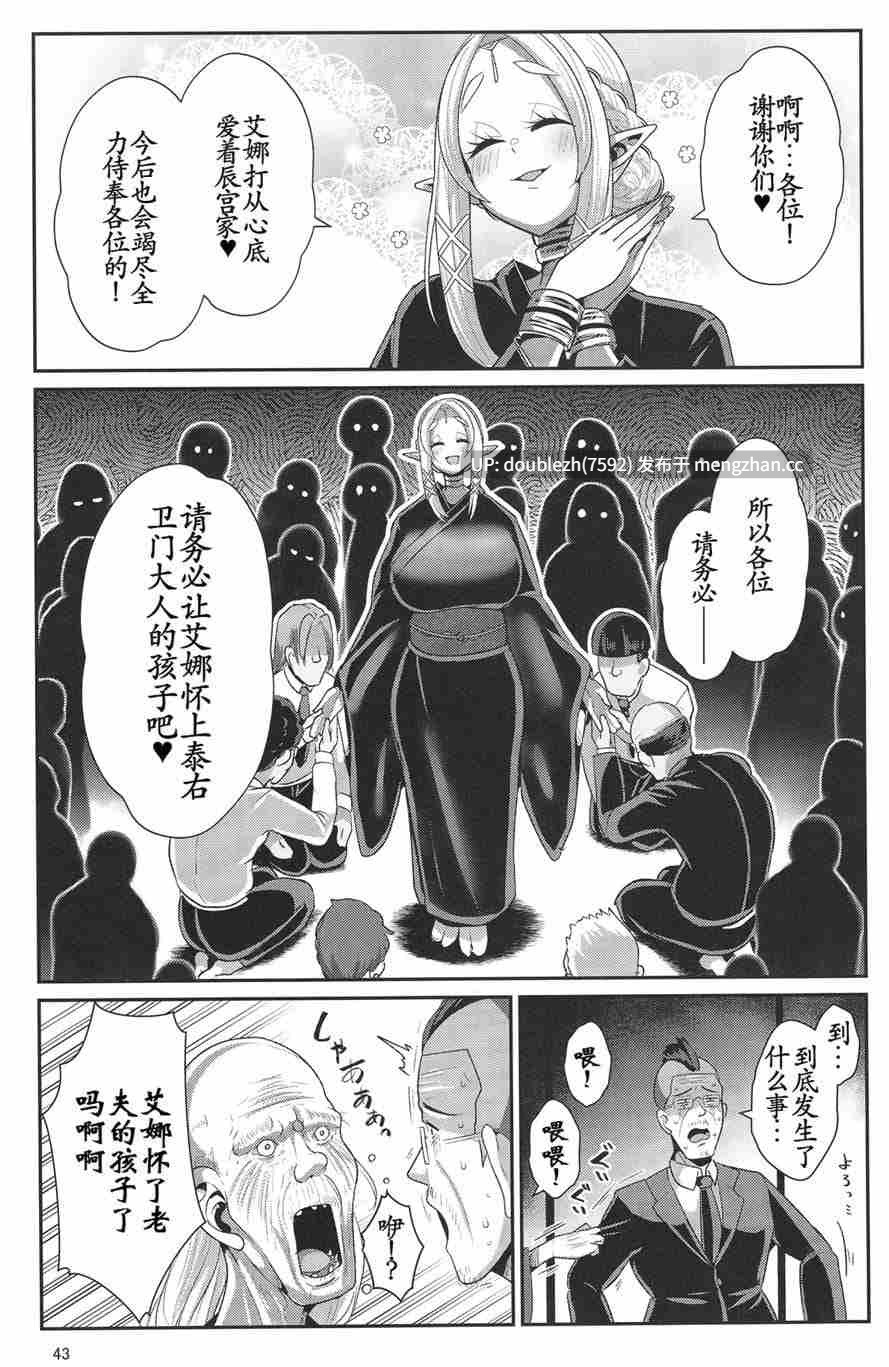 [新春山東省 (ぶかつ)] 性奴隶精灵的继承问题1-2（汉化127P）-第6张图片-萌站