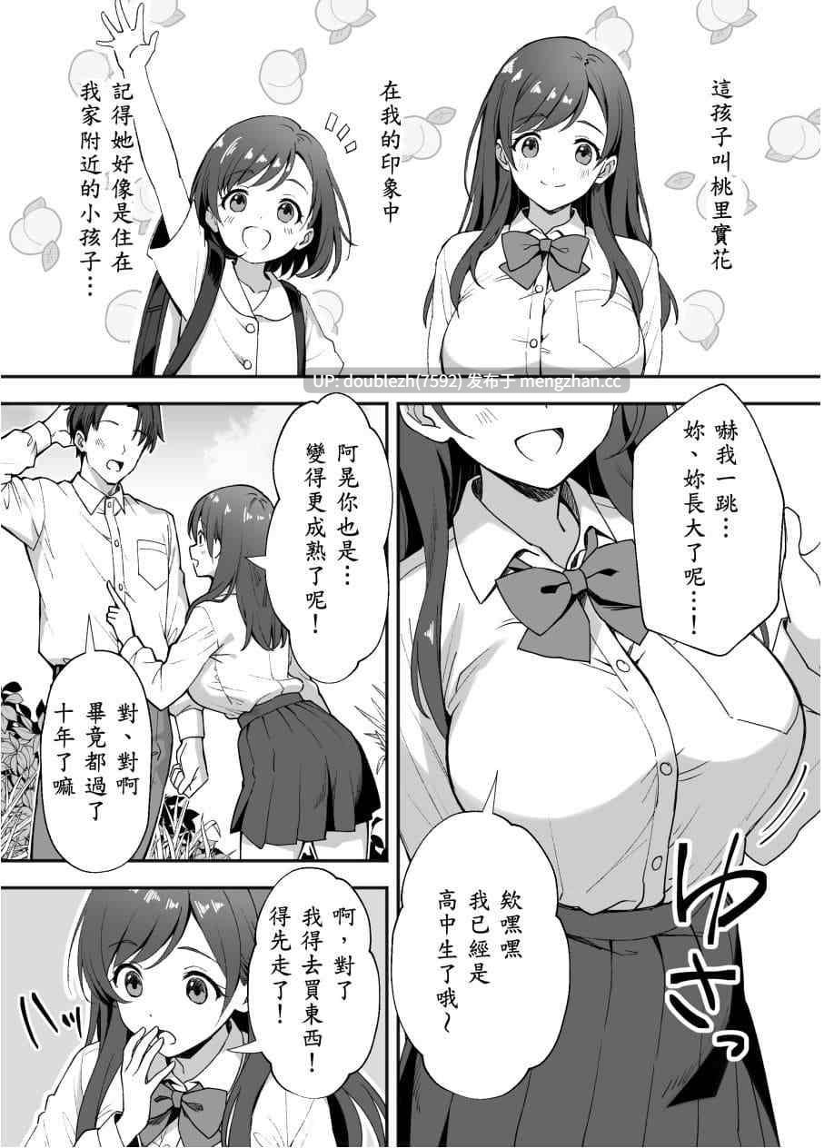 [あぐめる] 田舎村の性活1-3（4本102P）-第2张图片-萌站