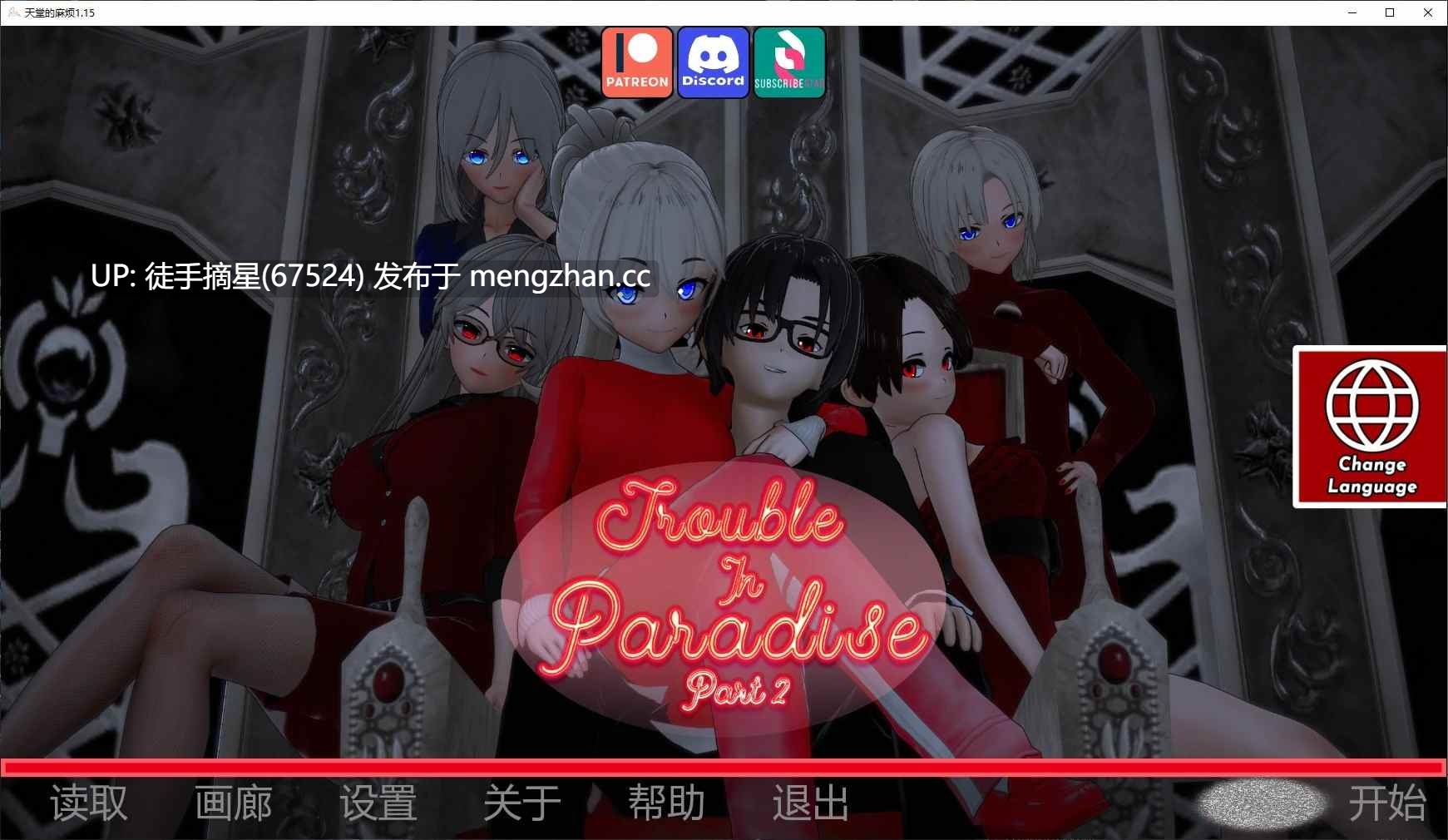 萌站汉化【日系SLG/AI汉化/乱伦】天堂的麻烦1.15 AI汉化版【PC/8.6G/更新】