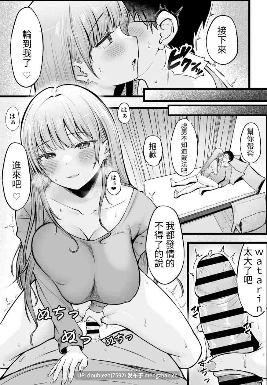 [猫耳と黒マスク (cielo)] 女子寮管理人の僕はギャル寮生に振り回されてます1-5（300P） -第2张图片-萌站