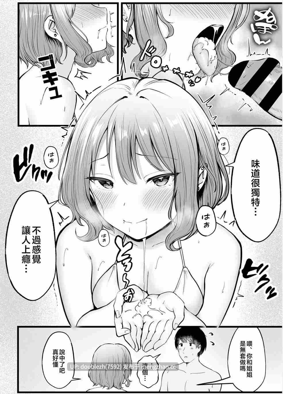 [猫耳と黒マスク (cielo)] 女子寮管理人の僕はギャル寮生に振り回されてます1-5（300P） -第5张图片-萌站