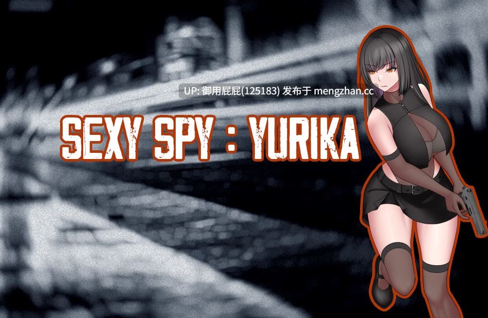 [日式RPG/存档/更新] 性感间谍：尤里卡 Sexy Spy : Yurika 体验 v0.07  内嵌AI汉化步兵版+存档 [930M]