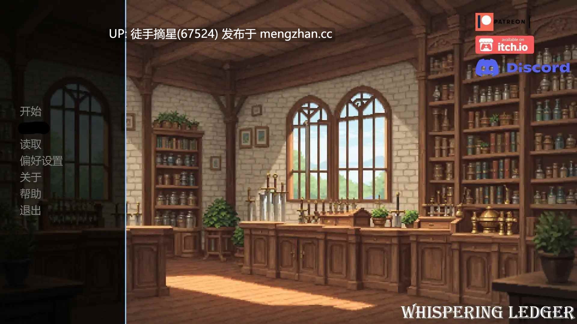 萌站汉化【日系SLG/AI汉化/扶她】低语账本0.3.3 AI汉化版【PC/0.76G/首发】