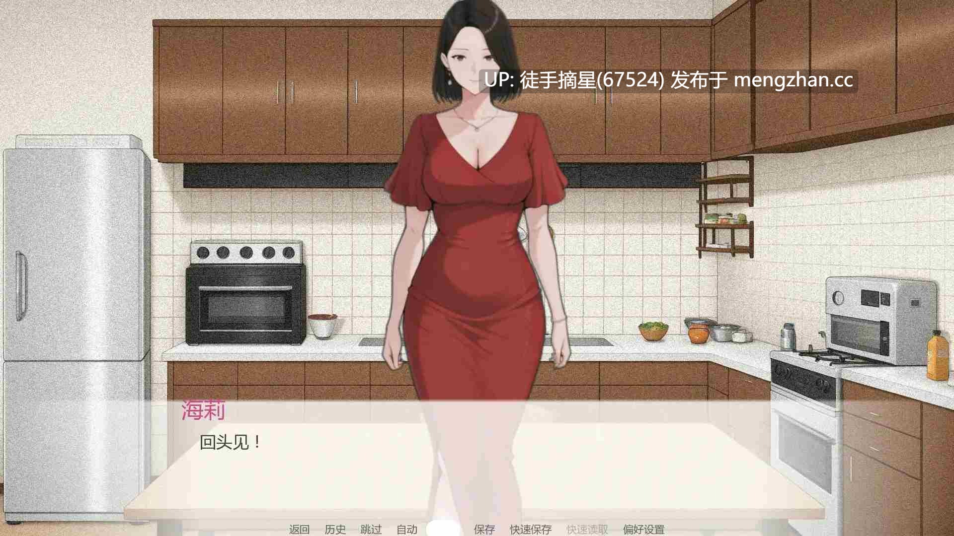 萌站汉化 【日系SLG/AI汉化/NTR】我的妻子有点不对劲1.0 AI汉化版【PC/0.35G/首发】-第3张图片-萌站