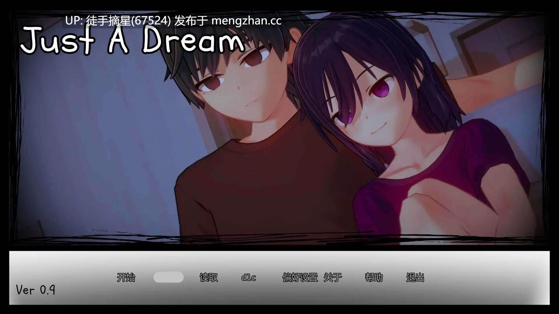 萌站汉化【日系SLG/AI汉化/恋爱】只是个梦0.9 AI汉化版【PC/1.33G/更新】