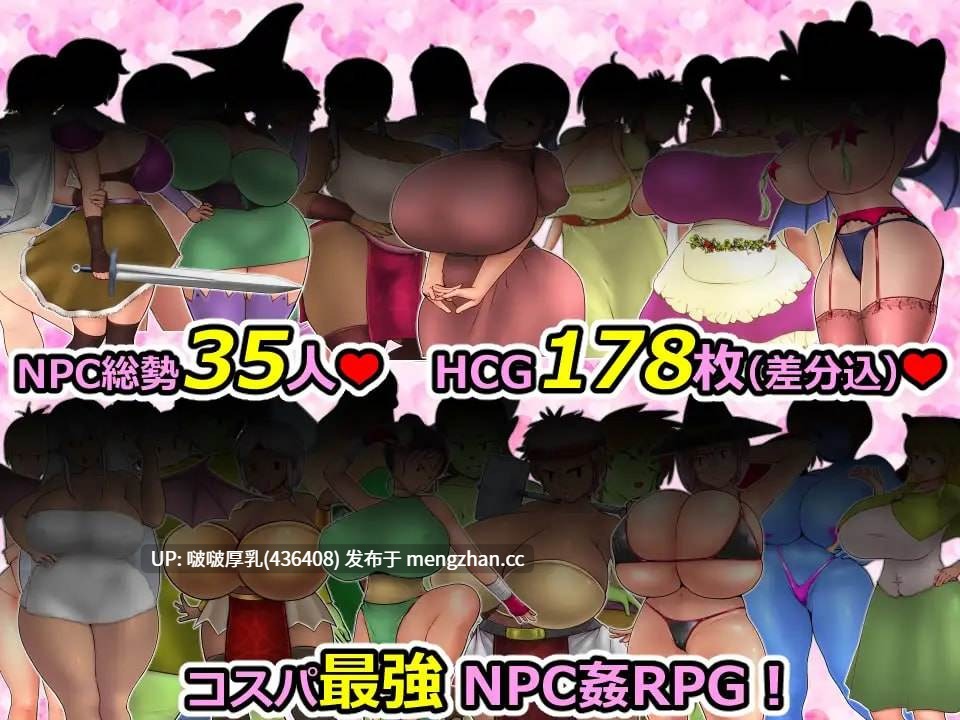 【更新】【RPG/汉化/PC】NPC奸 离线版 NPC姦 おふらいん v2.00-第4张图片-萌站