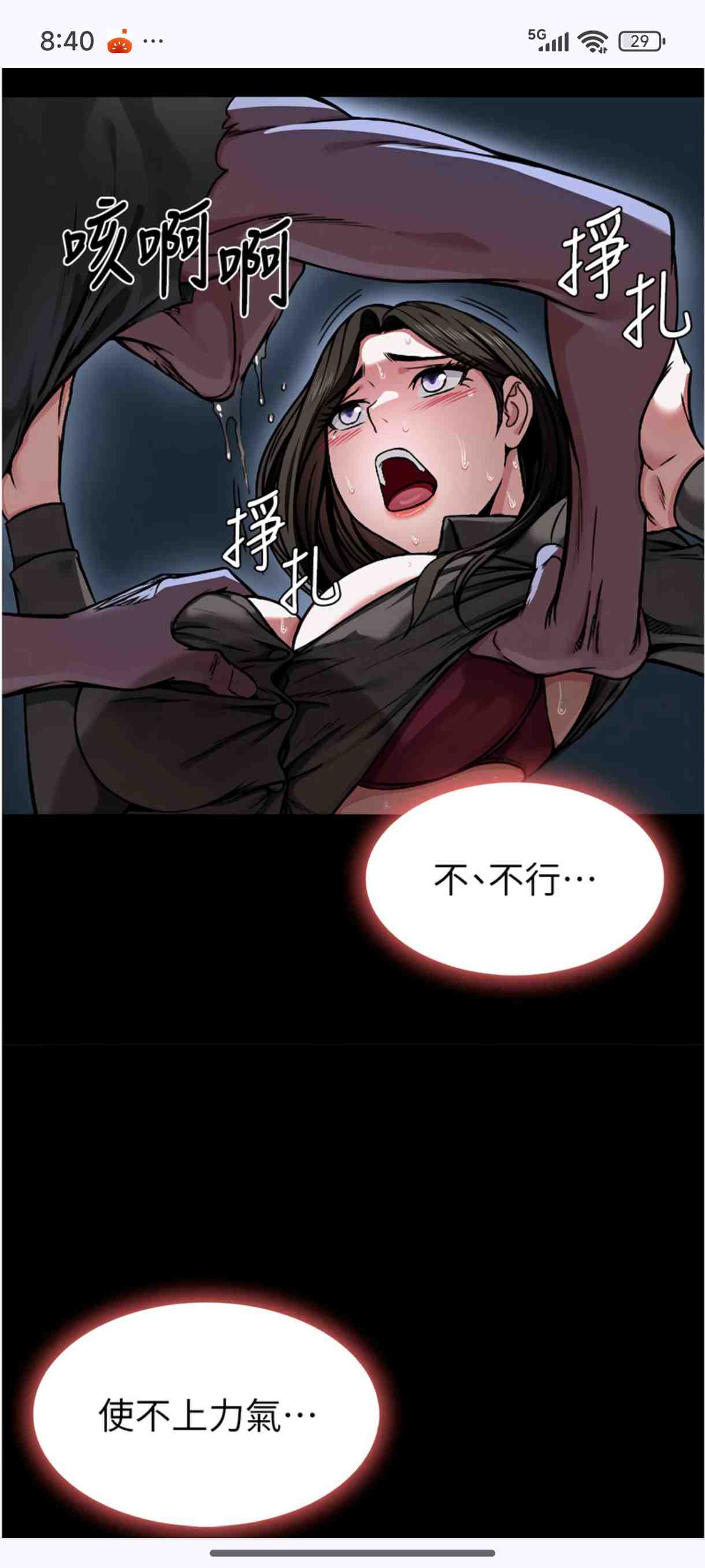 全彩韩漫末日［屍變家園:以身相許］1-22话-第5张图片-萌站
