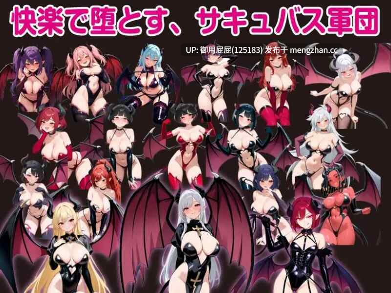 [热门RPG/动态/新作] 堕落女神莉莉丝与魅魔军团 堕ちた女神リリスとサキュバス軍団 AI汉化版+全回想存档 [1.60G]-第3张图片-萌站