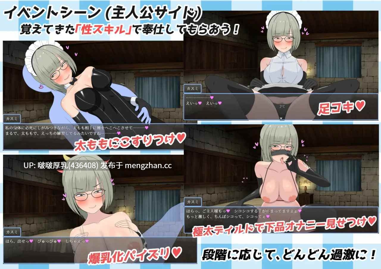 【新作】【RPG/汉化/PC】我的女仆不会被NTR！ボクのメイドは寝取られない！? v1.1-第4张图片-萌站