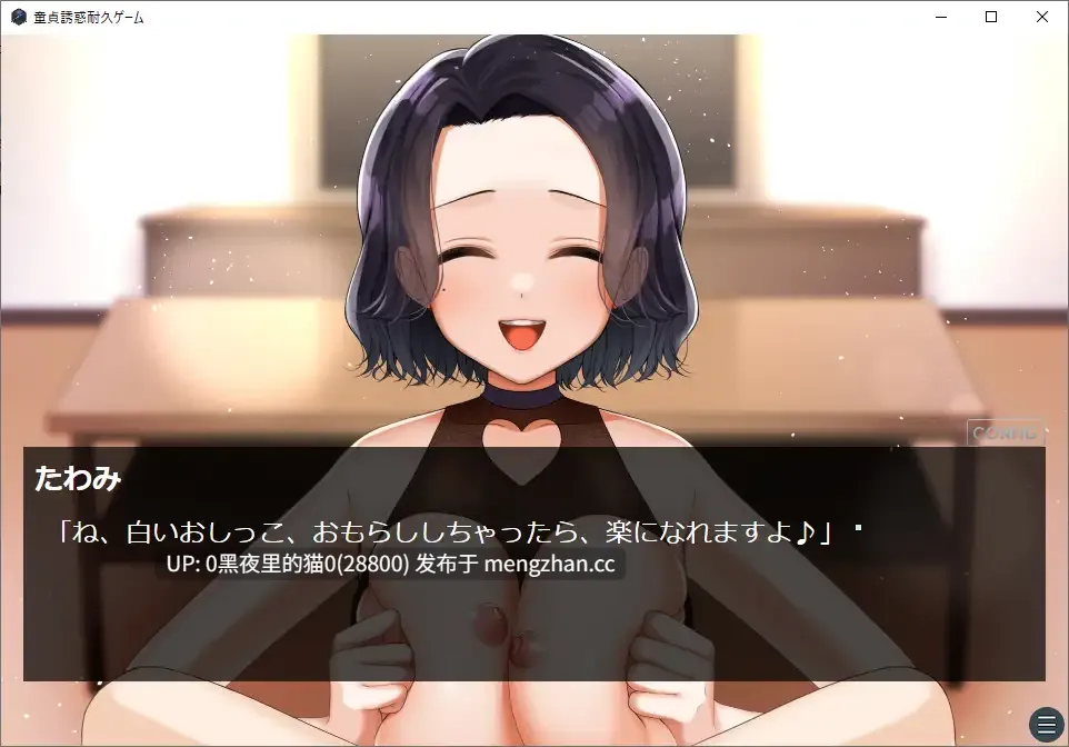 【PC/ADV/AI翻译/兔女郎/连体衣】童貞誘惑耐久ゲーム 射精我慢で賞金ゲット 失敗したら罰ゲーム!-第3张图片-萌站 【PC/ADV/AI翻译/兔女郎/连体衣】童貞誘惑耐久ゲーム 射精我慢で賞金ゲット 失敗したら罰ゲーム!-第3张图片-萌站
