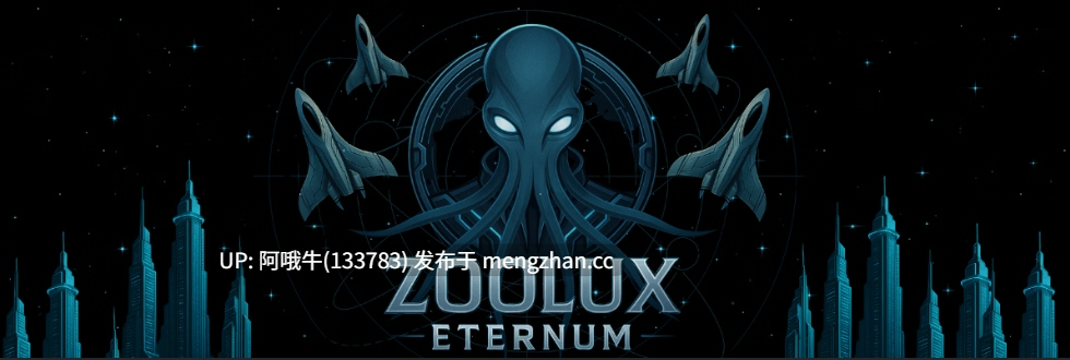 【科幻/html浏览器机翻/文字视觉小说/互动/PC】Zoolux 永恒 Zoolux Eternum [v0.2.1] 【3.58G】【序号5879】