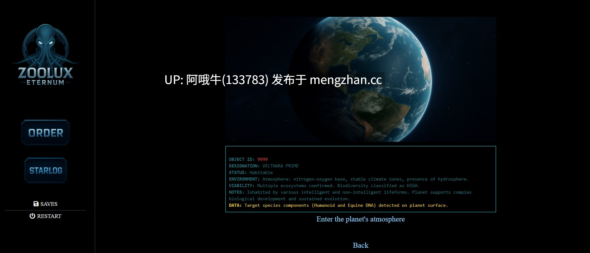 【科幻/html浏览器机翻/文字视觉小说/互动/PC】Zoolux 永恒 Zoolux Eternum [v0.2.1] 【3.58G】【序号5879】-第2张图片-萌站