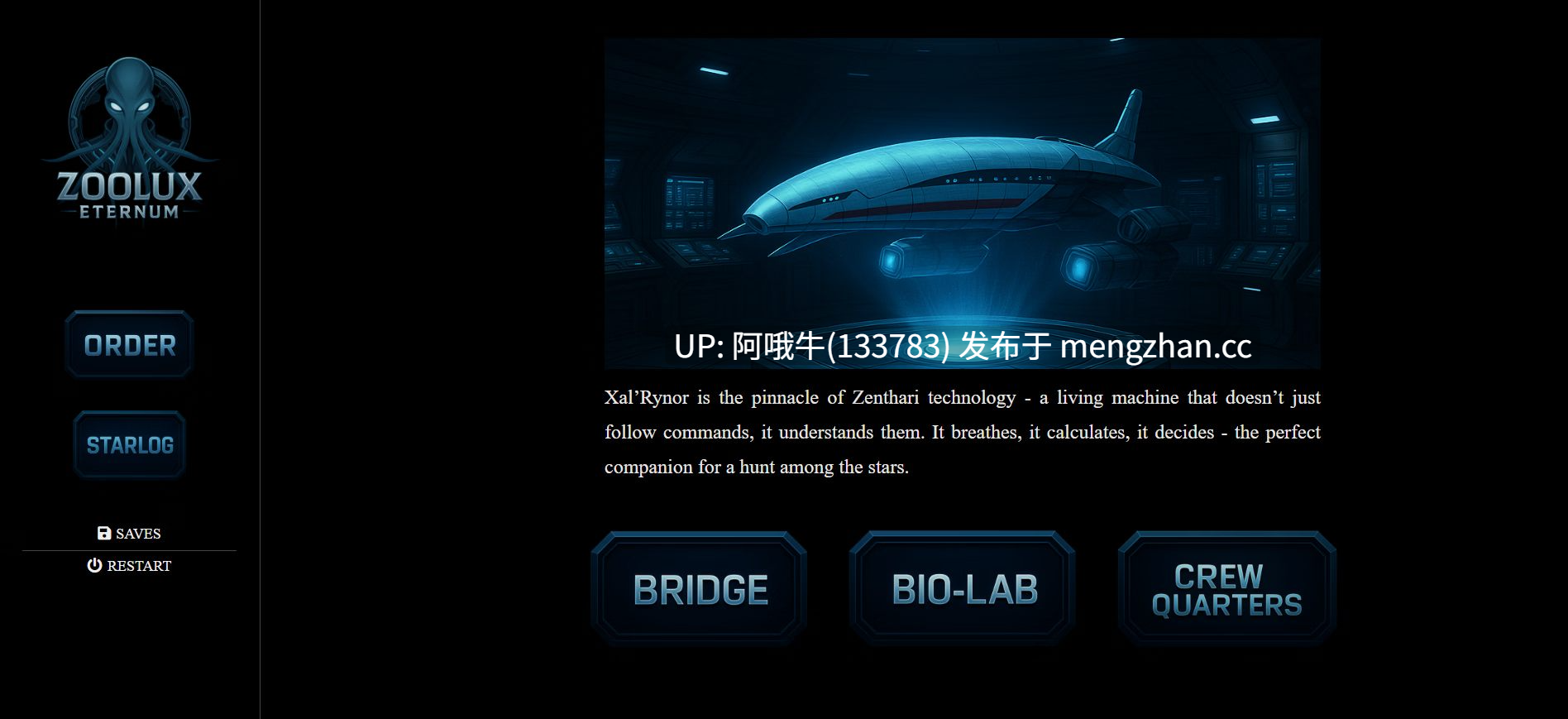 【科幻/html浏览器机翻/文字视觉小说/互动/PC】Zoolux 永恒 Zoolux Eternum [v0.2.1] 【3.58G】【序号5879】-第4张图片-萌站