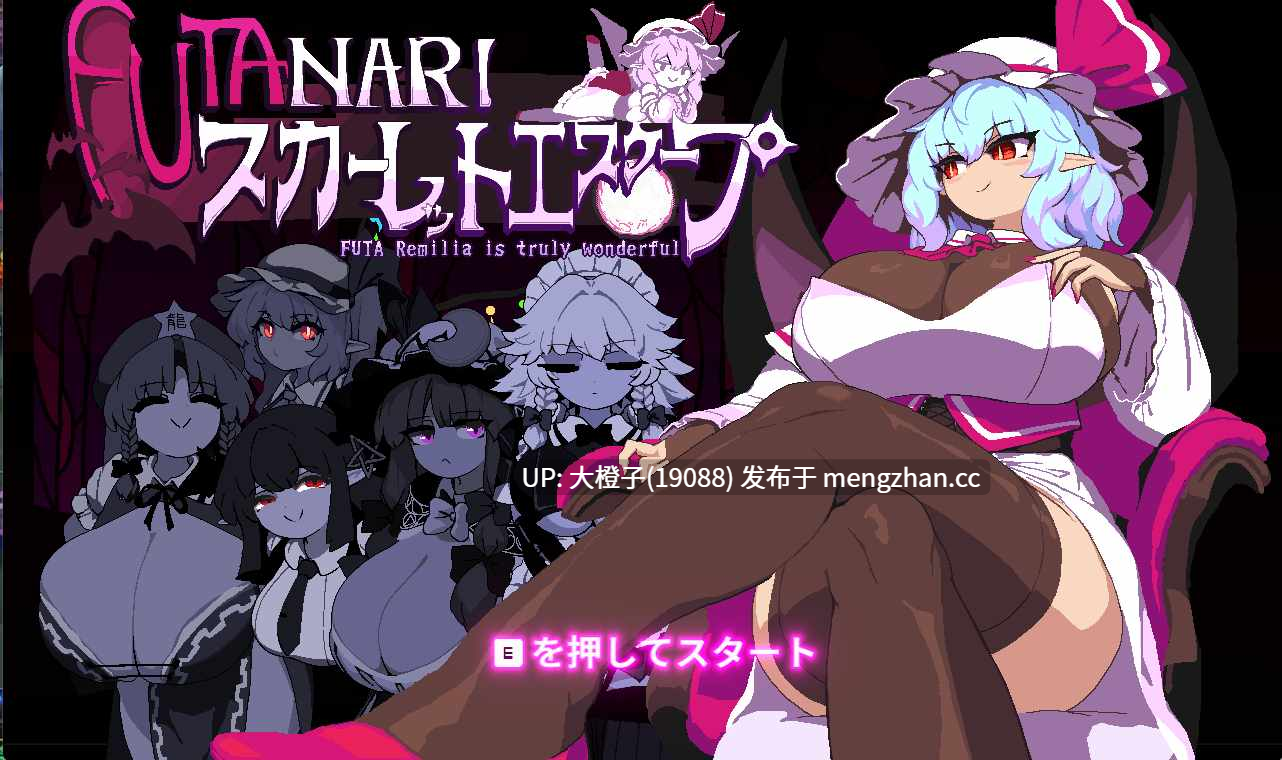 [ACT官中动态PC][UminoKyuri]]FUTANARI フタナリ スカーレットエデン Futa Remilia is Truly Wonderful V2.0Demo[2.67G]-第10张图片-萌站