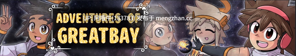 【SLG/芭拉/PC机翻/安卓生肉/萌站内植】大湾历险记 Adventures of Greatbay [v1.0.0]  【1.86G】【序号5882】-第2张图片-萌站