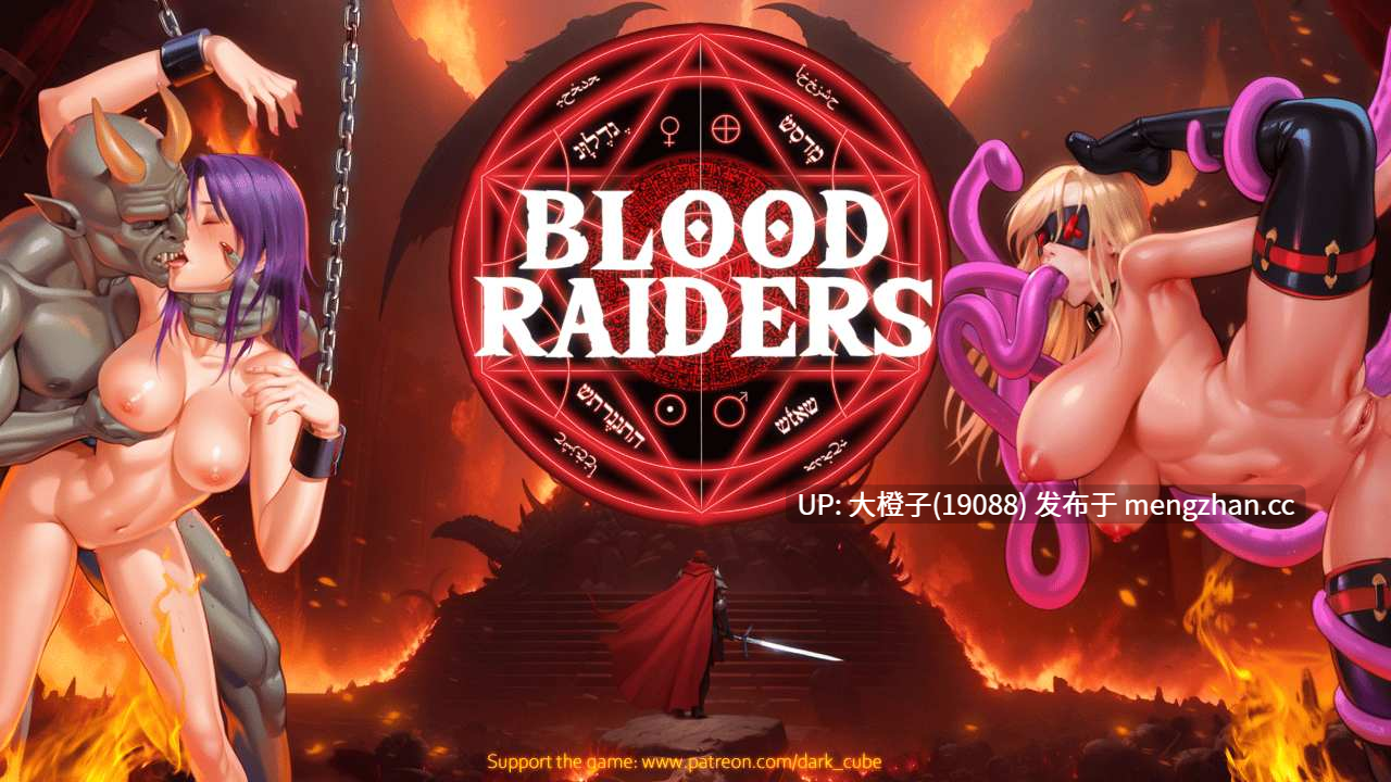[RPG汉化PC步兵]血袭者Blood Raiders v0.1.4[2.74G]-第10张图片-萌站