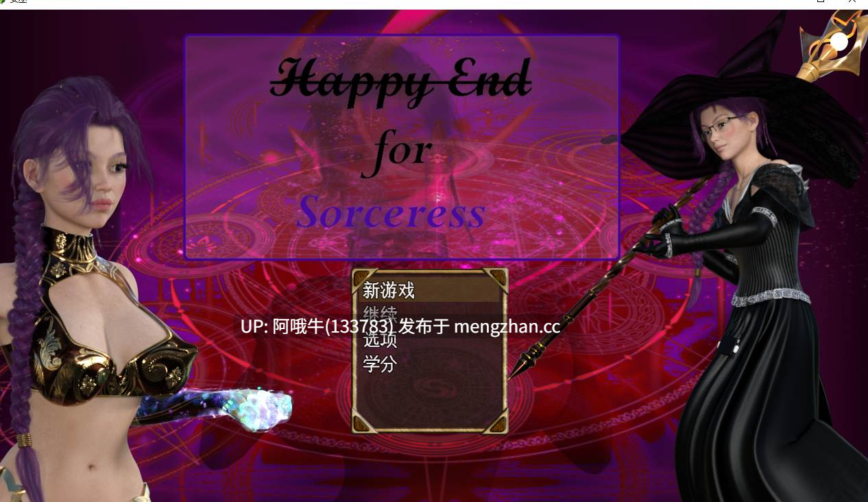 【欧美/奇幻/RPG/PC/机翻】女巫的幸福结局 Happy End for Sorceress [v0.13] 【5.56G】【序号5889】-第3张图片-萌站
