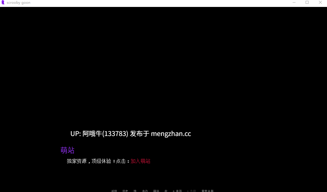 【2DCG/奇幻/冒险/SLG/PC机翻/萌站内植】斯克鲁比-古恩 Scrooby-Goon [v0.0.1] 【295M】【序号5891】
