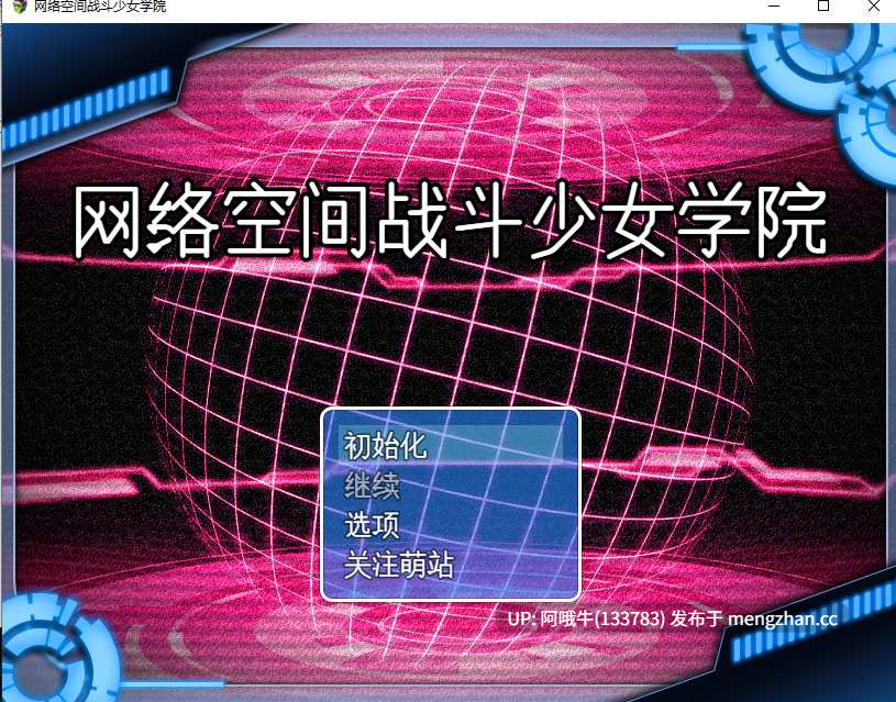 【扶她/BDSM/RPG/变形/PC/机翻/萌站内植】网络空间战斗少女学院 Cyberspace Battle Maiden Academy [v28] 【1.08G】【序号5893】