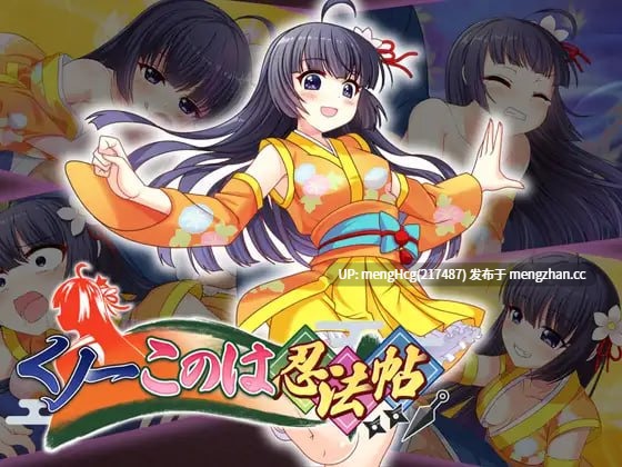 【RPG/PC】女忍者小乃忍法帖/くノ一このは忍法帖v25.09.11