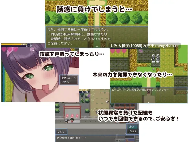 [RPG汉化PC][ききはとの巣]ヒーローとひみつのカギ ver2.00+存档[1.42G]-第4张图片-萌站