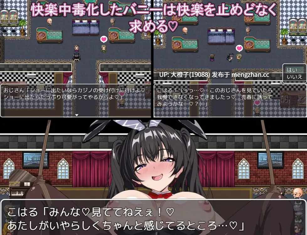 [RPG汉化PC][ぐれいしゅがりい]売春バニーの快楽堕ちRPG 徐々に淫欲に堕ちるバニー+存档[1.6G][萌站植入]-第3张图片-萌站