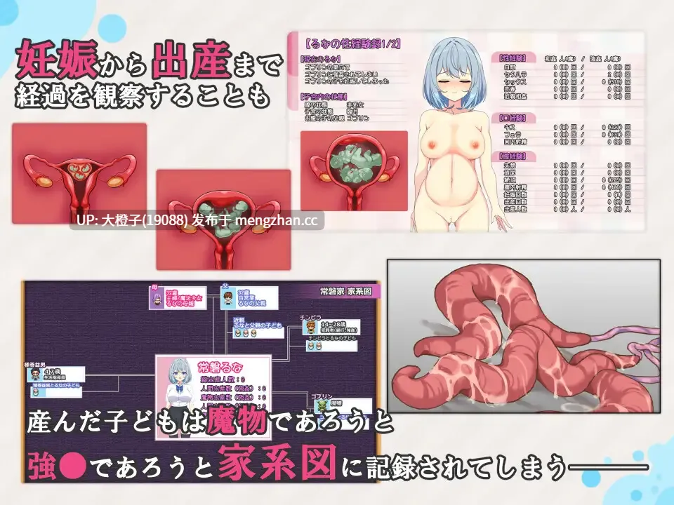 [RPG汉化异种强奸怀孕PC][溺水船リリオン]魔法少女るなとななみ-悪の遺伝子を孕まされる母娘-ver1.1.0+存档[2.23G]-第2张图片-萌站