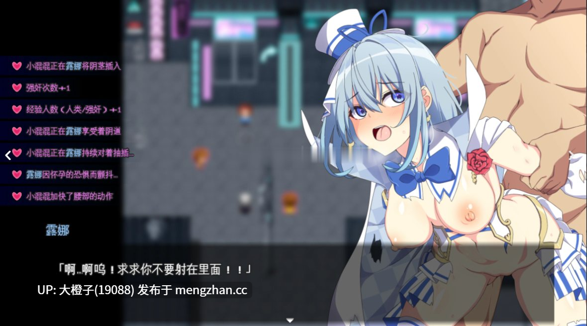 [RPG汉化异种强奸怀孕PC][溺水船リリオン]魔法少女るなとななみ-悪の遺伝子を孕まされる母娘-ver1.1.0+存档[2.23G]-第11张图片-萌站