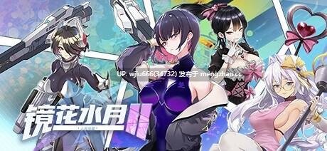 【SLG/官中/步兵】GLASS/镜花水月1+2合集【度盘/6.36G】