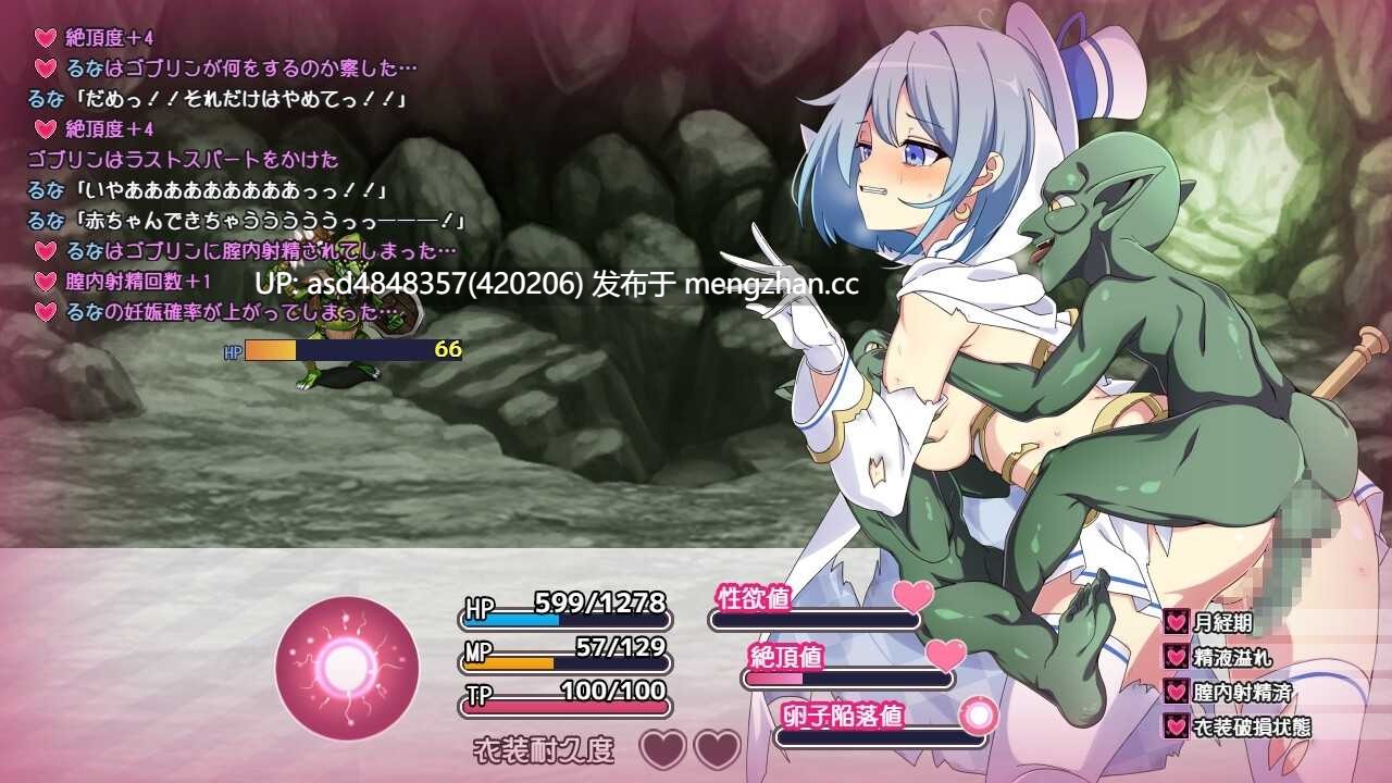 魔法少女瑠音与七海-被播下邪恶基因的母女-魔法少女るなとななみ1.10【RPG+战败CG+魔法少女+异种奸+监禁+恶堕+存档+汉化】-第2张图片-萌站