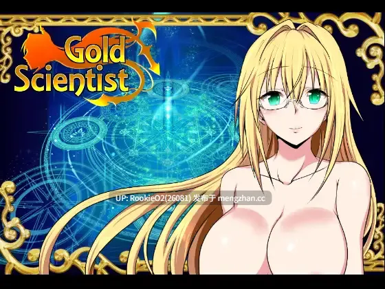 【日式RPG/汉化/淫乱/巨乳/PC】黄金科学家 / GOLD SCIENTIST AI汉化版 18.08.20更新【1.13G】-第4张图片-萌站 【日式RPG/汉化/淫乱/巨乳/PC】黄金科学家 / GOLD SCIENTIST AI汉化版 18.08.20更新【1.13G】-第4张图片-萌站