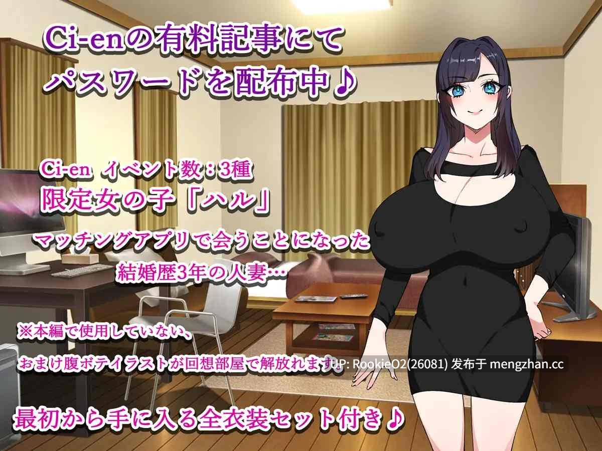 【RPG/汉化/纯爱/怀孕/巨乳/PC】那位匹配对象原来是她的朋友 / マッチング相手は彼女の友達だった v1.1 AI汉化版 25.11.19更新【1.41G】-第8张图片-萌站 【RPG/汉化/纯爱/怀孕/巨乳/PC】那位匹配对象原来是她的朋友 / マッチング相手は彼女の友達だった v1.1 AI汉化版 25.11.19更新【1.41G】-第8张图片-萌站