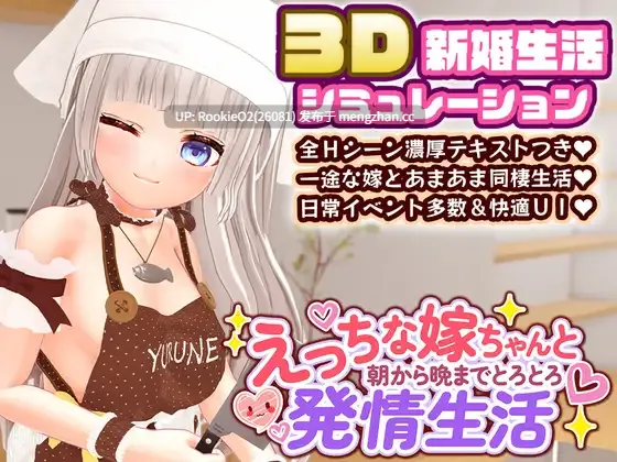 【SLG/生肉/3D/纯爱/足交/淫乱/同居/PC】与H的娇妻从早到晚的黏腻发情生活 / えっちな嫁ちゃんと朝から晩までとろとろ発情生活 日文生肉版 25.12.28.0时发售【2.28G】-第4张图片-萌站