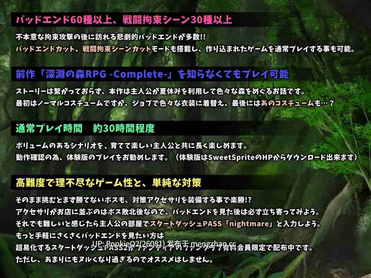 【RPG/汉化/触手/PC】深渊之森RPG3 / 拘束系リョナRPGの集大成!「深淵の森RPG3」AI汉化版 25.12.31.0时发售【2G】-第10张图片-萌站 【RPG/汉化/触手/PC】深渊之森RPG3 / 拘束系リョナRPGの集大成!「深淵の森RPG3」AI汉化版 25.12.31.0时发售【2G】-第10张图片-萌站
