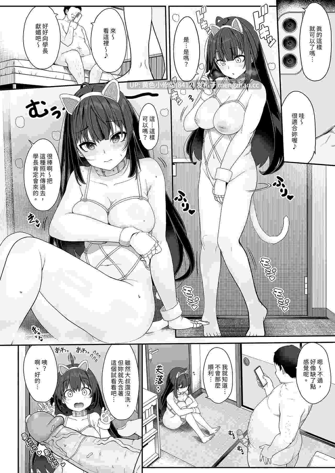 [木鈴亭 (木鈴カケル)] 種付けおじさんの引きこもりラブラブ性教育-第2张图片-萌站