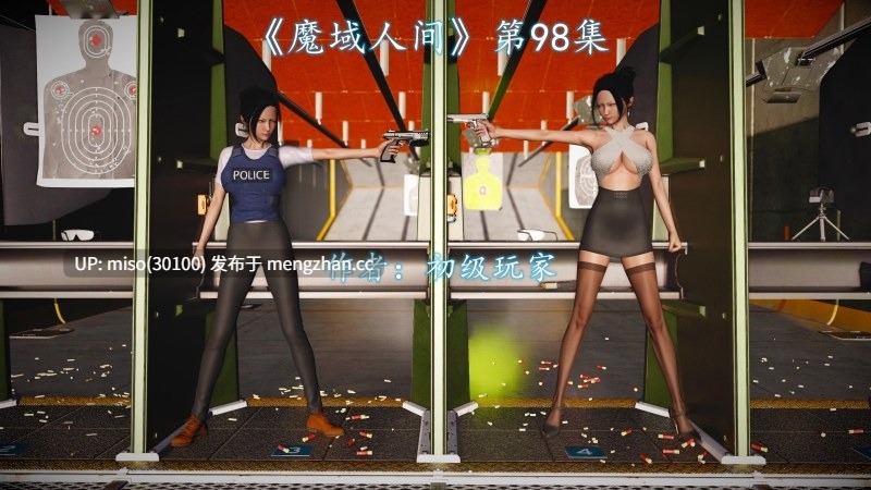 [初级玩家] 魔域人间 98-第2张图片-萌站