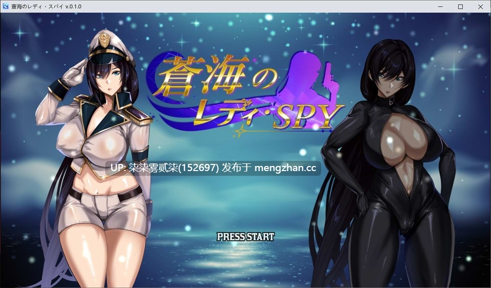 苍海女士·间谍 蒼海のレディ スパイ  V0.1【PC/RPG/官中/新作/700Mb】