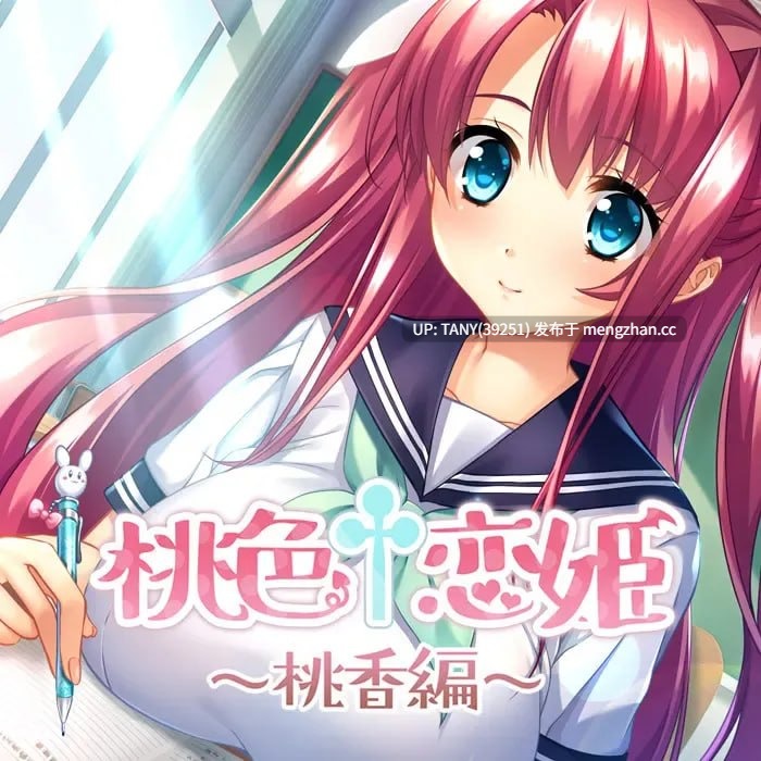 #桃色†恋姫 ～桃香篇+華琳編～+雪莲篇～