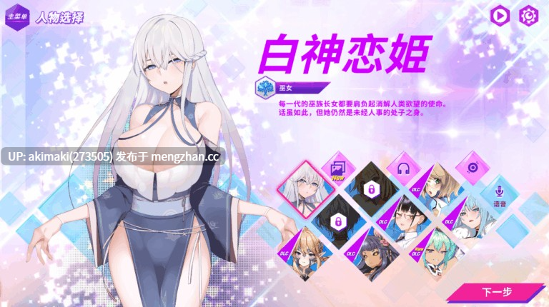 【拼图游戏】镜花水月 GLASS v1.2.1F+DLC【官中无码】-第11张图片-萌站